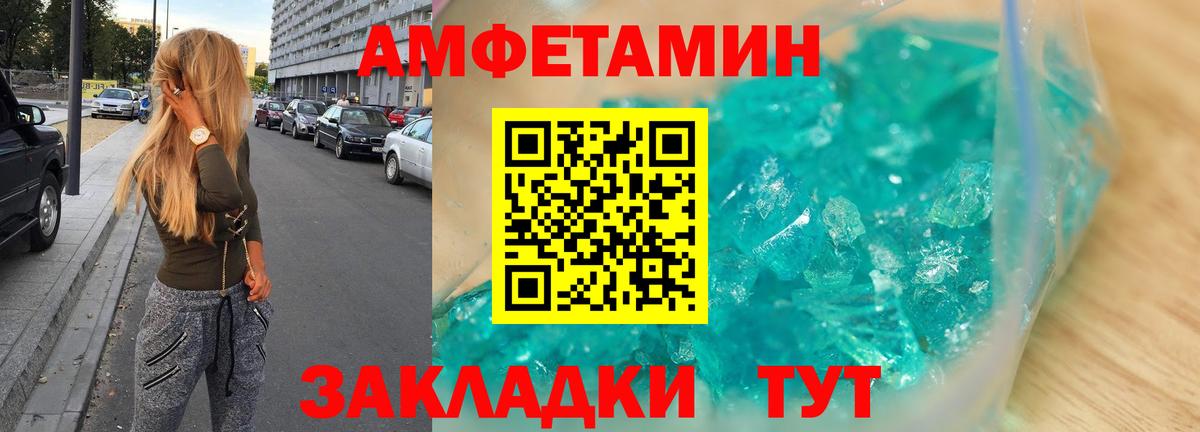 АМФ  Amphetamine Розовый  Вход с VPN  Майский  АМФЕТАМИН 