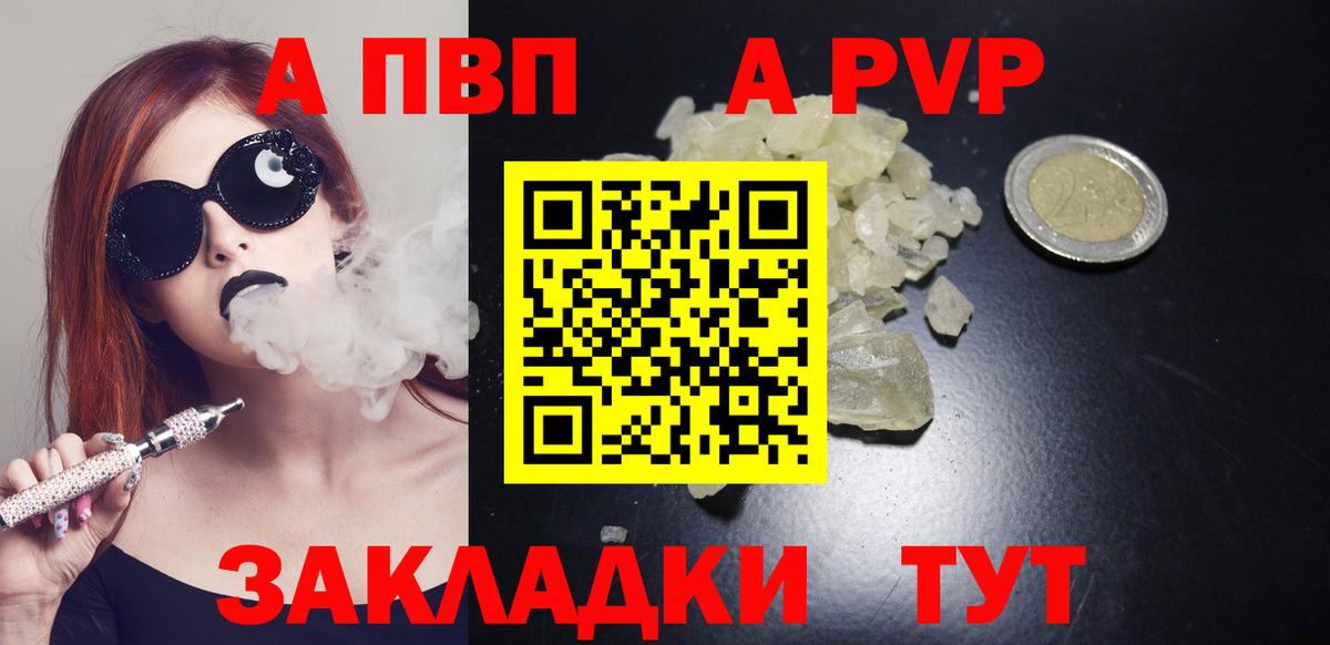 Alfa_PVP Crystall  Alpha PVP крисы CK  Майский  Вход с VPN 