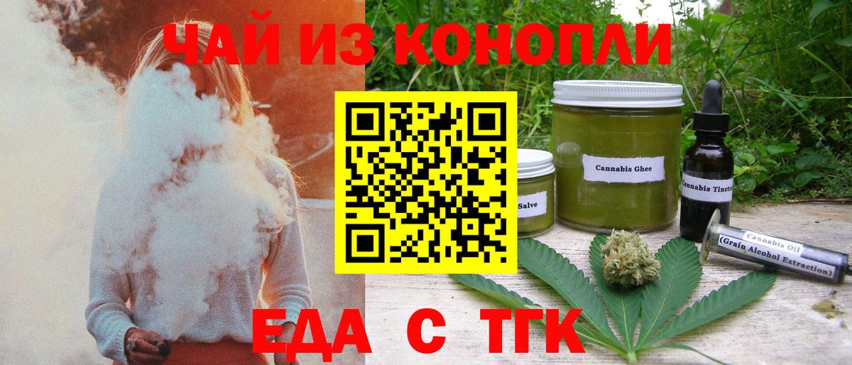 Майский  Еда ТГК марихуана  Вход с VPN 