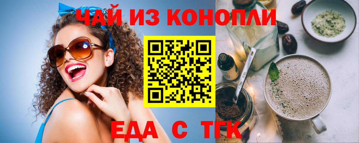 Canna-Cookies марихуана Майский