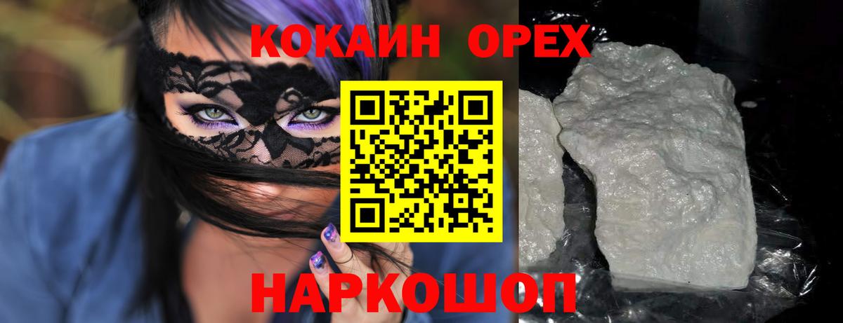 Майский  Кокаин  купить   COCAIN Эквадор  Кокаин FishScale  Вход с VPN 