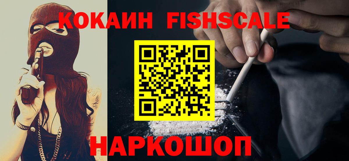ГАШ  Вход с VPN  Майский  МЕФ кристаллы  Конопля  COCAIN 