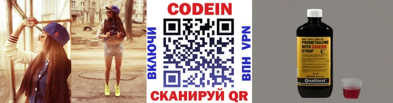 Кодеиновый сироп Lean напиток Lean (лин)  mega маркетплейс  Майский  продажа наркотиков 
