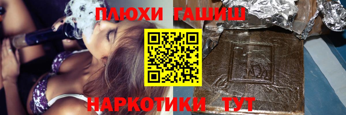 ГАШИШ 40% ТГК  Вход с VPN  Гашиш Cannabis  Майский 