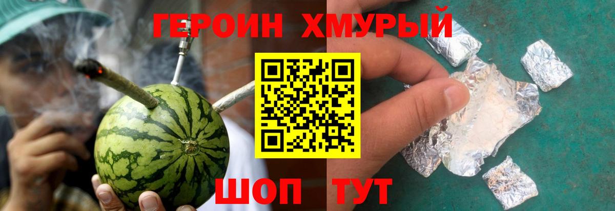 ГЕРОИН  Вход с VPN  Майский  ГЕРОИН афганец 