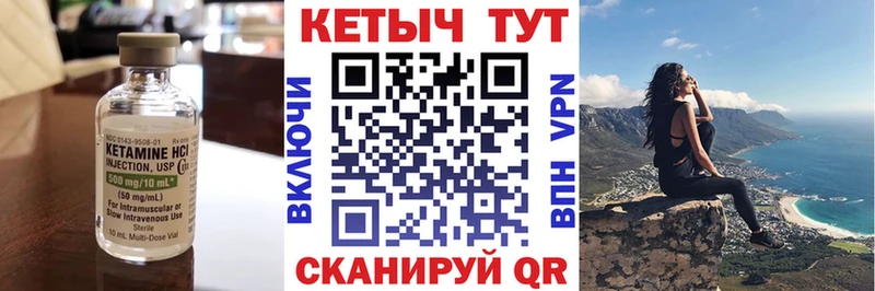 КЕТАМИН ketamine  Майский 