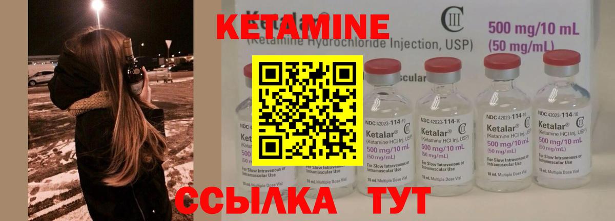 Майский  КЕТАМИН VHQ  Кетамин ketamine  Вход с VPN 