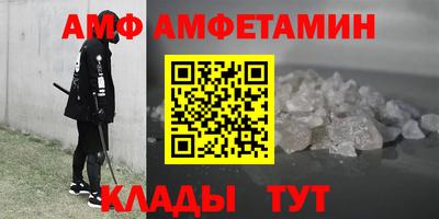 амф Донецк