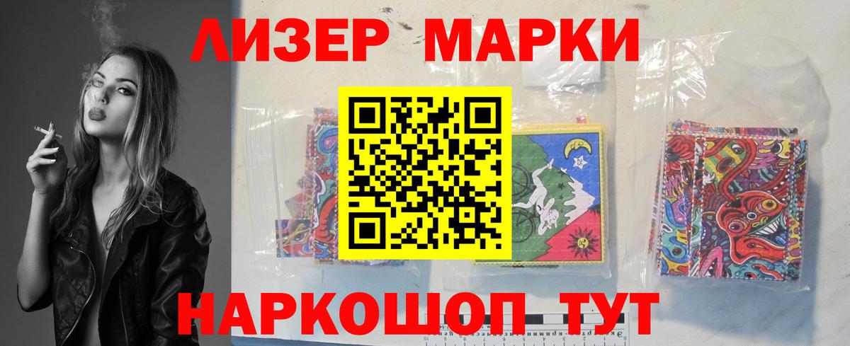 ЛСД экстази кислота Майский