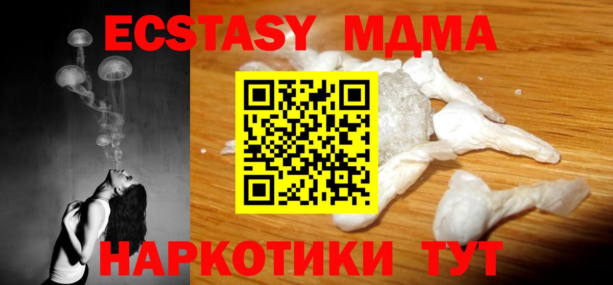 МДМА молли  МДМА Molly  Майский  Вход с VPN 