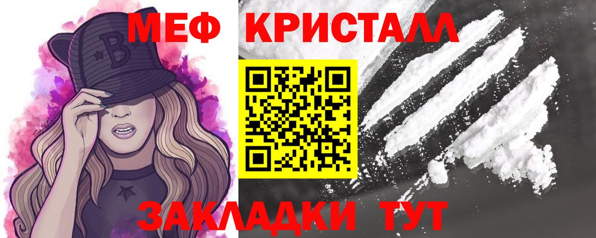 МЕФ  Меф мяу мяу  МЕФ  Вход с VPN  МЕФ мяу мяу  Майский 