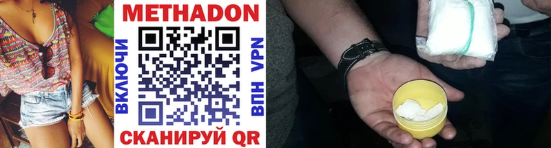 Метадон VHQ  где найти   Майский 