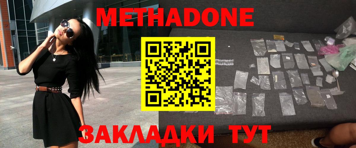 МЕТАДОН белоснежный Майский