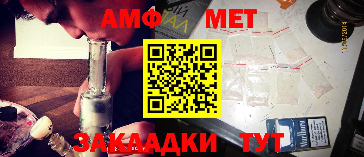 Первитин Methamphetamine  Первитин Methamphetamine  Вход с VPN  Майский 