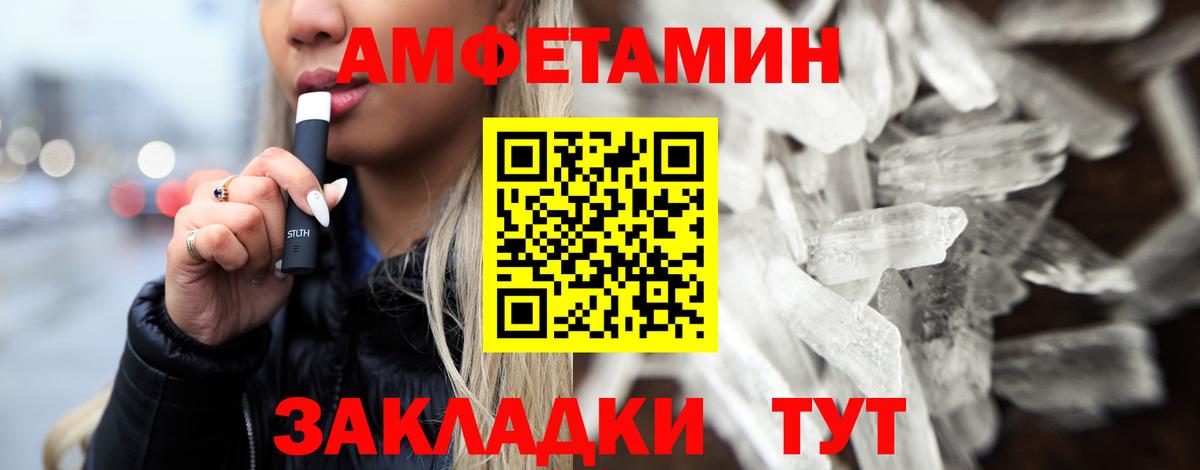 Метамфетамин мет Майский