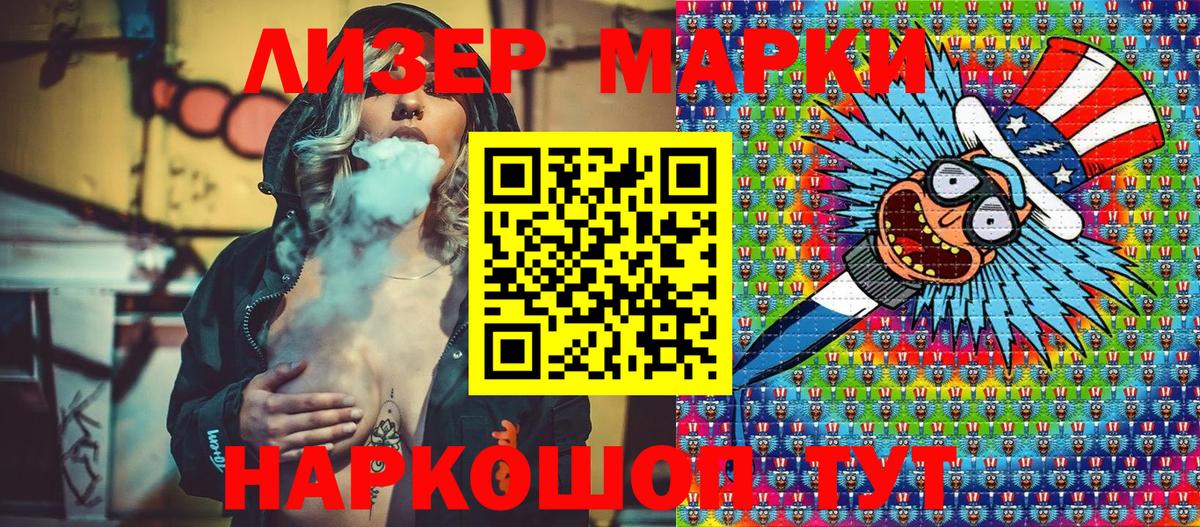 Наркотические марки 1,8мг  Вход с VPN  Майский  Наркотические марки 1,8мг 