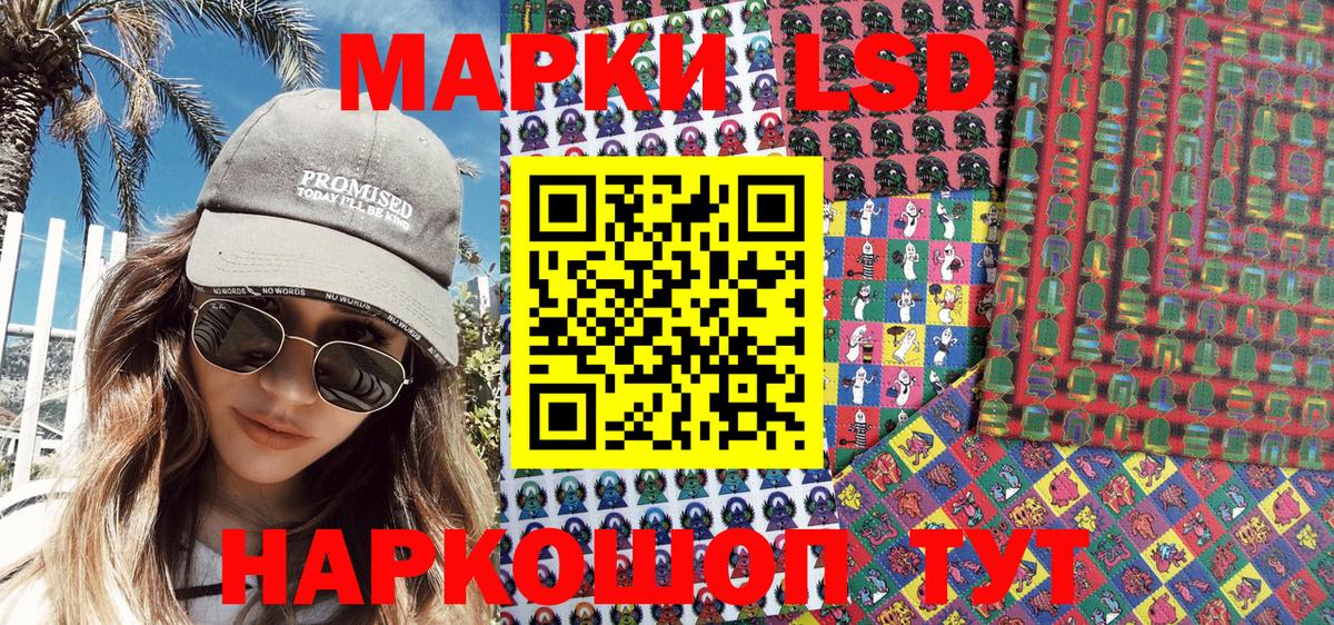 Марки NBOMe 1,5мг Майский