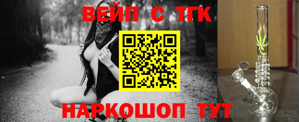 Дистиллят ТГК гашишное масло  Вход с VPN  Дистиллят ТГК вейп с тгк  Майский 