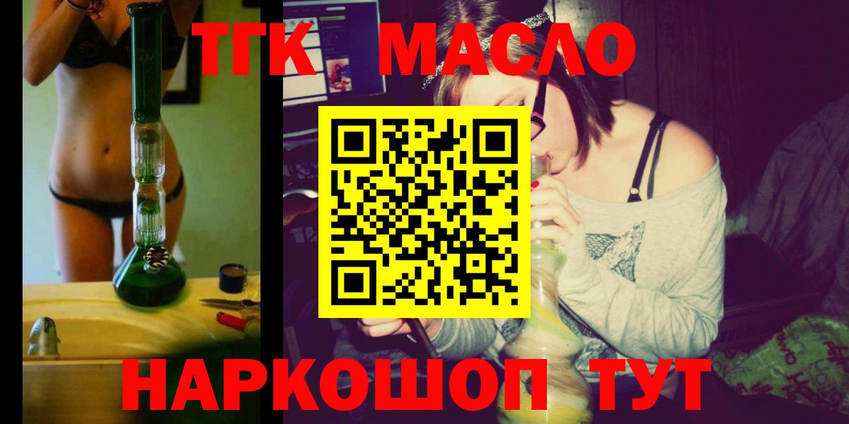 Дистиллят ТГК THC oil Майский