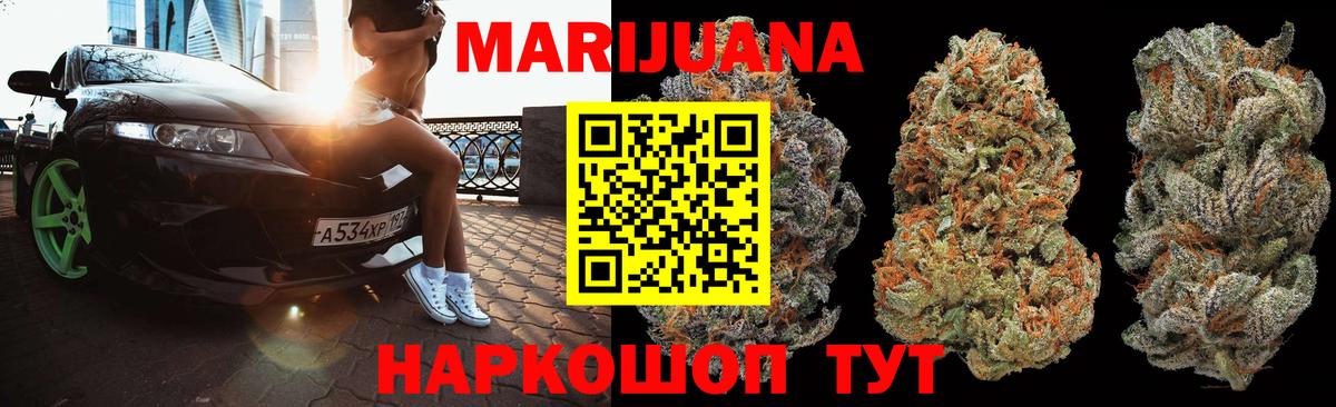 МАРИХУАНА MAZAR  МАРИХУАНА White Widow  Бошки марихуана Amnesia  Шишки марихуана THC 21%  Майский  Вход с VPN 